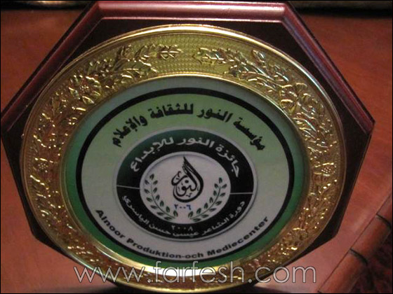 المبدعة شادية حامد تتسلم وسام النور في السويد  صورة رقم 5