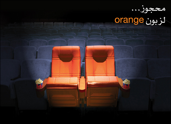 تذكرتان مجانيتان لسينماتك الناصرة لزبائن orange فقط! صورة رقم 1
