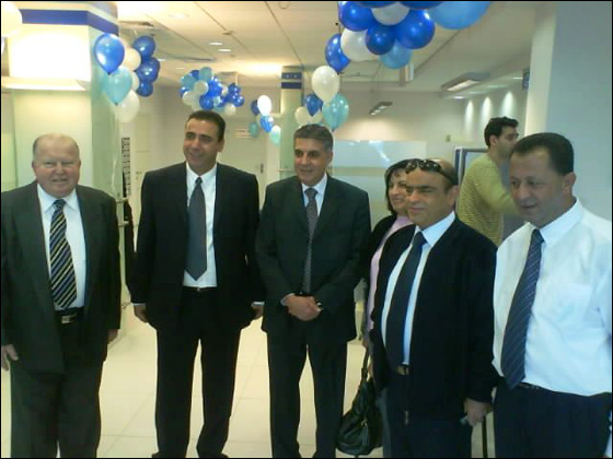 البنك العربي الإسرائيلي يفتتح  الفرع  الجديد في يافة الناصرة ai Bank صورة رقم 1