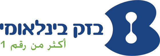 بمناسبة عيد الفطر تواصل بيزك بينليئومي التعهد بأرخص الأسعار صورة رقم 1