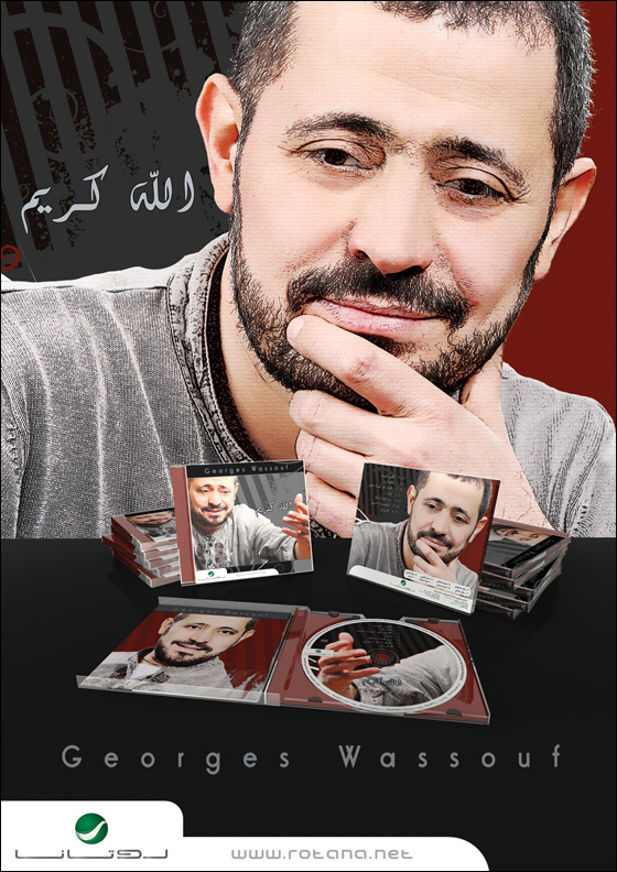 سلكوم تقدم: تلخيص سباق تنزيل الأغاني للعام 2009 صورة رقم 5