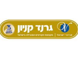 خلال كانون الثاني 2010: حملات، هدايا، فعّاليات ومفاجآت في جراند كنيون صورة رقم 1 خلال كانون الثاني 2010: حملات، هدايا، فعّاليات ومفاجآت في جراند كنيون صورة رقم 1