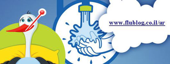 لئوميت تطلق أول مدونة أخصائيين باللغة العربية حول أنفلونزا الخنازير صورة رقم 3 لئوميت تطلق أول مدونة أخصائيين باللغة العربية حول أنفلونزا الخنازير صورة رقم 3