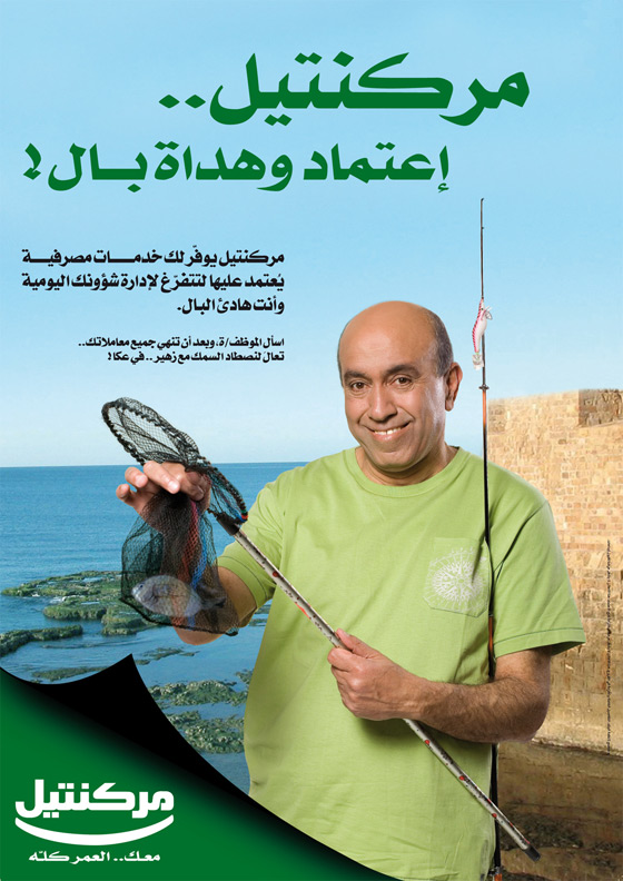 مركنتيل..  بنك يُعتمد عليه بكل هداة بال! صورة رقم 2