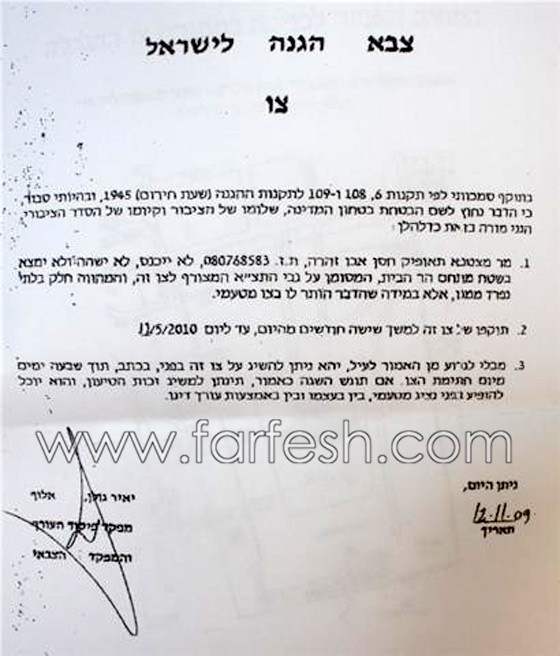 لاول مرة منذ سنين اوامر عسكرية تمنع المسلمين من دخول الاقصى صورة رقم 4 لاول مرة منذ سنين اوامر عسكرية تمنع المسلمين من دخول الاقصى صورة رقم 4