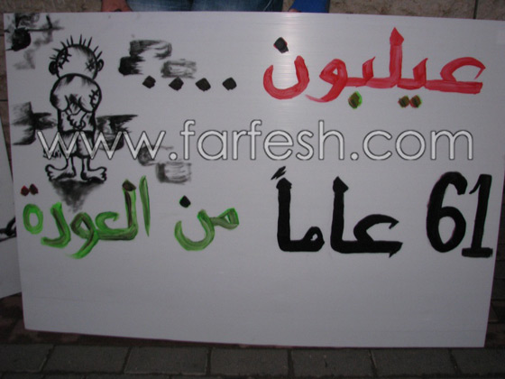 عيلبون لن تنسى النكبة  صورة رقم 14