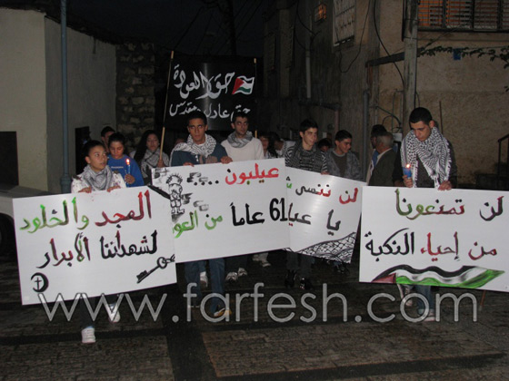 عيلبون لن تنسى النكبة  صورة رقم 10