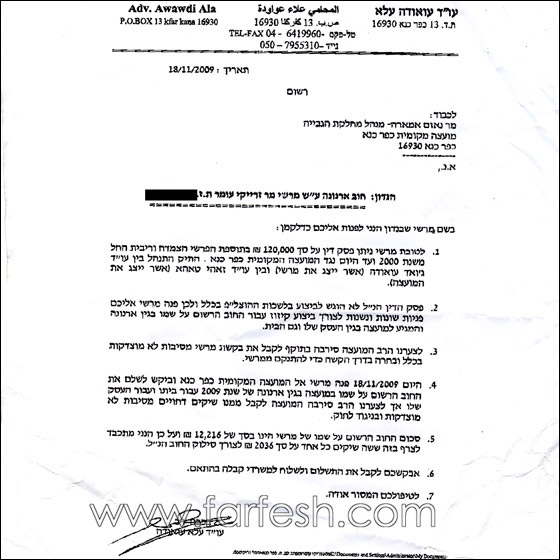 مواطن من كفركنا: استغلال المجلس لتصفية حسابات مع المواطنين صورة رقم 1