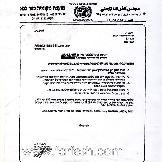 مواطن من كفركنا: استغلال المجلس لتصفية حسابات مع المواطنين صورة رقم 2