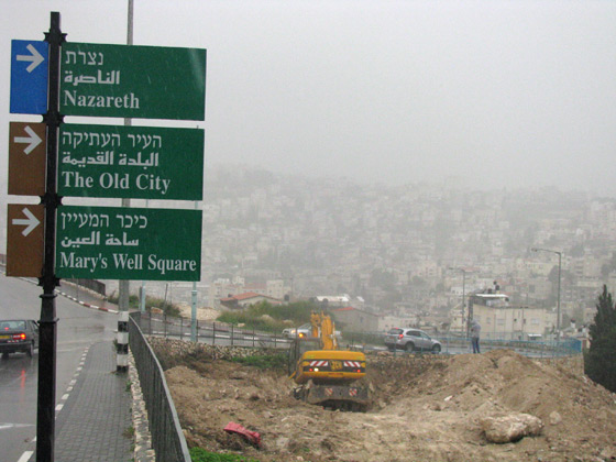 بدأ العمل على دوار المحاكم في الناصرة  صورة رقم 4