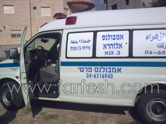 شركة الجباية بتسوريت تداهم منزلا في كفركنا وتعتدي على العائلة صورة رقم 6 شركة الجباية بتسوريت تداهم منزلا في كفركنا وتعتدي على العائلة صورة رقم 6