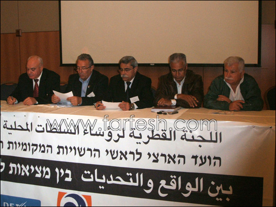 مؤتمر السلطات المحلية يوصي بضرورة تعزيز النضال المشترك  صورة رقم 8