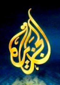 وكالة رامتان تتهم الجزيرة وحماس بالقضاء عليها  صورة رقم 1