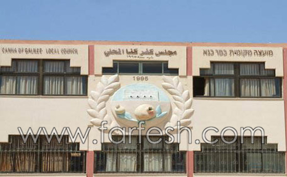 وزارة المعارف تصادق على مليون شيكل لمجلس كفر كنا  صورة رقم 4