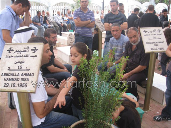 احياء ذكرى مجزرة كفرقاسم صورة رقم 27 احياء ذكرى مجزرة كفرقاسم صورة رقم 27