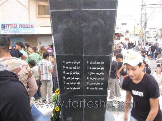 احياء ذكرى مجزرة كفرقاسم صورة رقم 5 احياء ذكرى مجزرة كفرقاسم صورة رقم 5