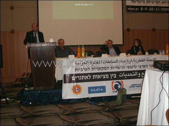 اختتام اليوم الثاني للمؤتمر العام للسلطات المحلية العربية        صورة رقم 4