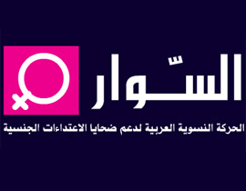 مناشدة الأحزاب العربية دعم حملة 