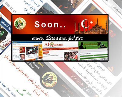 قريبا موقع عز الدين القسام باللغة التركية صورة رقم 1