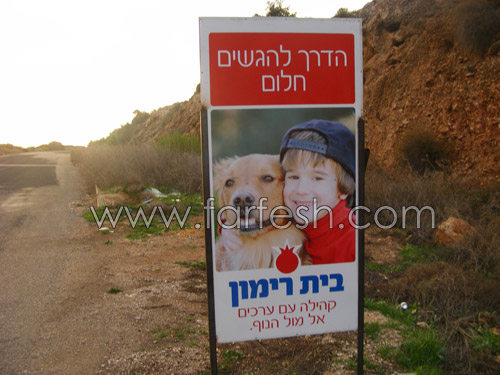 مستوطنة بيت ريمون تسرق رمان كفركنا صورة رقم 1