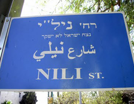 عبرنة الأسماء مخطط يستهدف القدس العربية صورة رقم 1