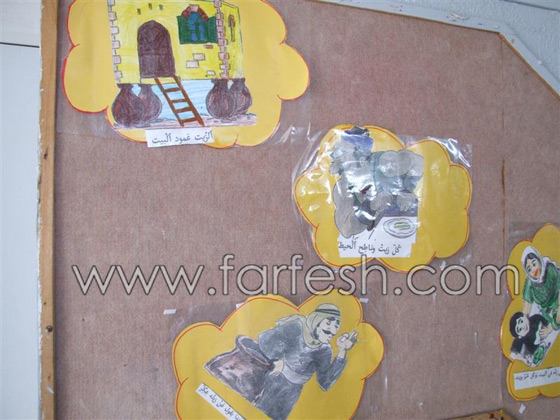 المدرسة الابتدائية 