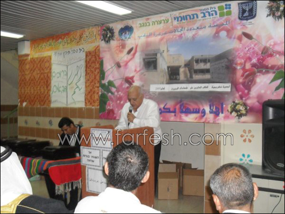 أمسية تكريمية للطلاب عرعرة النقب الحائزين على شهادات البجروت  صورة رقم 12