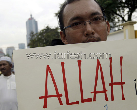مظاهرات في ماليزيا احتجاجا لاستخدام مسيحيين كلمة الله        صورة رقم 5