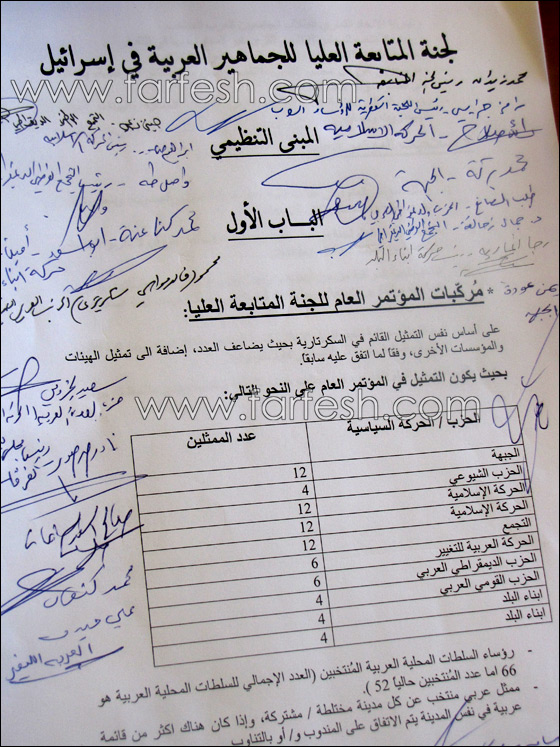 بعد مخاض عسير: المصادقة على دستور المتابعة   صورة رقم 2