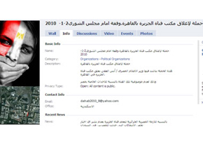 مجموعة مصرية على 