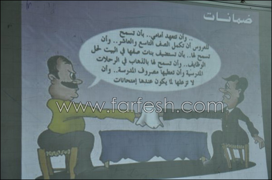 سلسة محاضرات حول الزواج المبكر من قبل منتدى المحاميات في كفرمندا صورة رقم 7 سلسة محاضرات حول الزواج المبكر من قبل منتدى المحاميات في كفرمندا صورة رقم 7