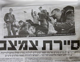 جديد..وحدة مصورين حربيين في الجيش الاسرائيلي صورة رقم 1