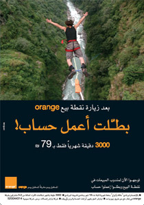حملة orange للمخطوبين: 3000 دقيقة بـ79 شيكل فقط صورة رقم 1 حملة orange للمخطوبين: 3000 دقيقة بـ79 شيكل فقط صورة رقم 1