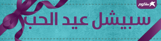 سلكوم تفاجئ زبائنها في عيد العشاق مع أجمل الأغاني الرومانسيّة صورة رقم 2 سلكوم تفاجئ زبائنها في عيد العشاق مع أجمل الأغاني الرومانسيّة صورة رقم 2