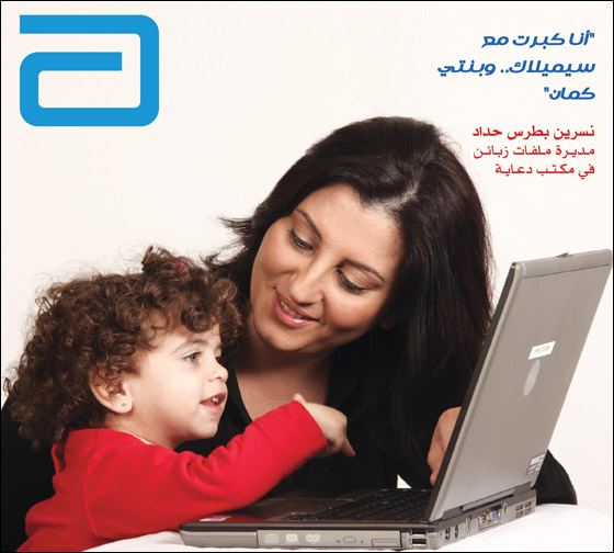 من جيل إلى جيل سيميلاك تساعد أطفالنا في نموهم وتطورهم صورة رقم 2 من جيل إلى جيل سيميلاك تساعد أطفالنا في نموهم وتطورهم صورة رقم 2