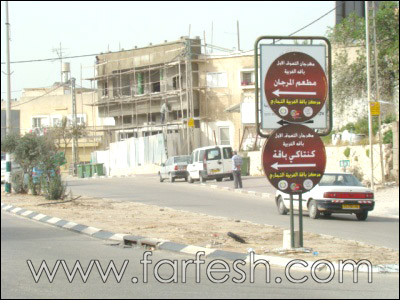 باقة الغربية في أوج الاستعدادات لاستقبال مهرجان التسوق الأضخم في البلاد صورة رقم 12 باقة الغربية في أوج الاستعدادات لاستقبال مهرجان التسوق الأضخم في البلاد صورة رقم 12