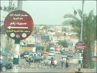 باقة الغربية في أوج الاستعدادات لاستقبال مهرجان التسوق الأضخم في البلاد صورة رقم 16 باقة الغربية في أوج الاستعدادات لاستقبال مهرجان التسوق الأضخم في البلاد صورة رقم 16