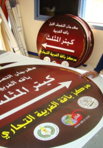 باقة الغربية في أوج الاستعدادات لاستقبال مهرجان التسوق الأضخم في البلاد  صورة رقم 1