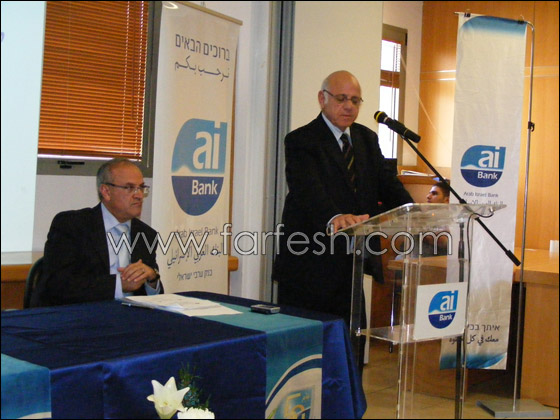 40 مليون شيكل من البنك العربي وصندوق كورت لدعم المصالح العربية صورة رقم 6 40 مليون شيكل من البنك العربي وصندوق كورت لدعم المصالح العربية صورة رقم 6