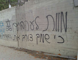 تفاقم العنصرية بنسبة 28% وسن 21 قانونا عنصريا في إسرائيل صورة رقم 1