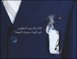 بيزك تطلق حملة جديدة للوسط العربي الاتصال من الخليوي في البيت صورة رقم 1