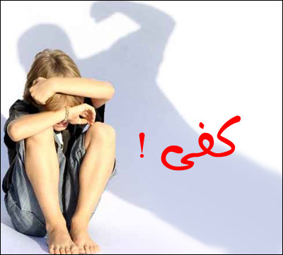 عذب طفله حتى الموت بعد ان أخفى مبلغ مالي!! صورة رقم 1