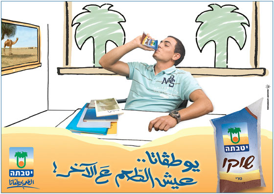 حملة جديدة من يوطفاتا.. عيش الطعم ع الآخر صورة رقم 3 حملة جديدة من يوطفاتا.. عيش الطعم ع الآخر صورة رقم 3