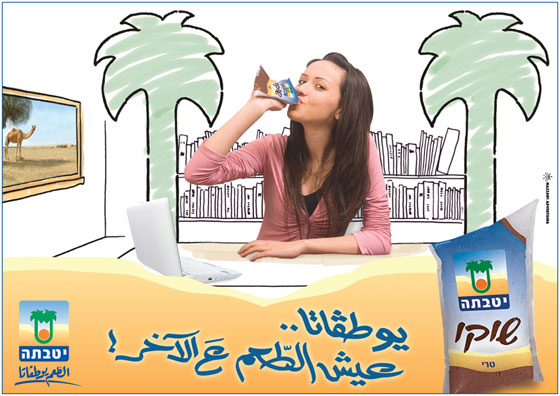 حملة جديدة من يوطفاتا.. عيش الطعم ع الآخر صورة رقم 2 حملة جديدة من يوطفاتا.. عيش الطعم ع الآخر صورة رقم 2