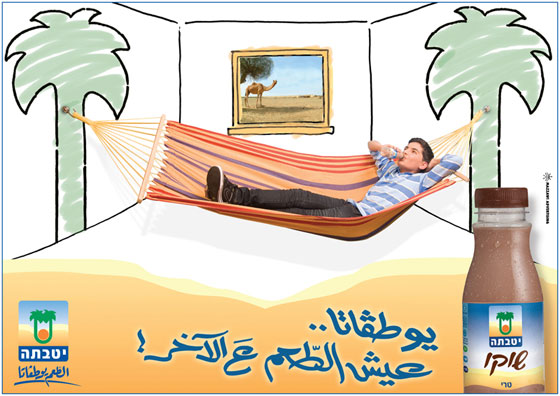 حملة جديدة من يوطفاتا.. عيش الطعم ع الآخر صورة رقم 1 حملة جديدة من يوطفاتا.. عيش الطعم ع الآخر صورة رقم 1