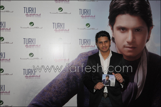 تركي: انا من المدللين في روتانا!!!  صورة رقم 2