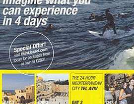 بعد تلقي شكاوى: بريطانيا تمنع نشر إعلان يروج للسياحة بإسرائيل! صورة رقم 1