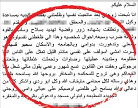 بعث رسالة sms مبررا قتله لطليقته فوصلت الإسعاف وتم أنقاذها! صورة رقم 1