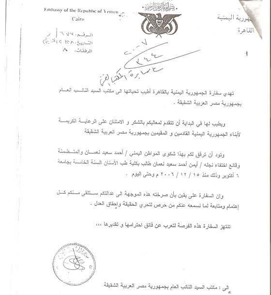 دخل منذ 4 سنوات مركز الشرطة المصري وإختفت آثاره حتى اليوم! صورة رقم 2