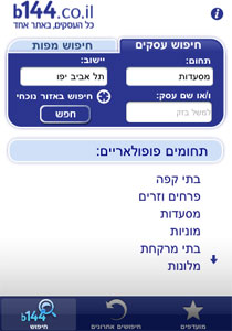 b144 يثبت مكانته في صدارة المواقع الالكترونية  صورة رقم 1